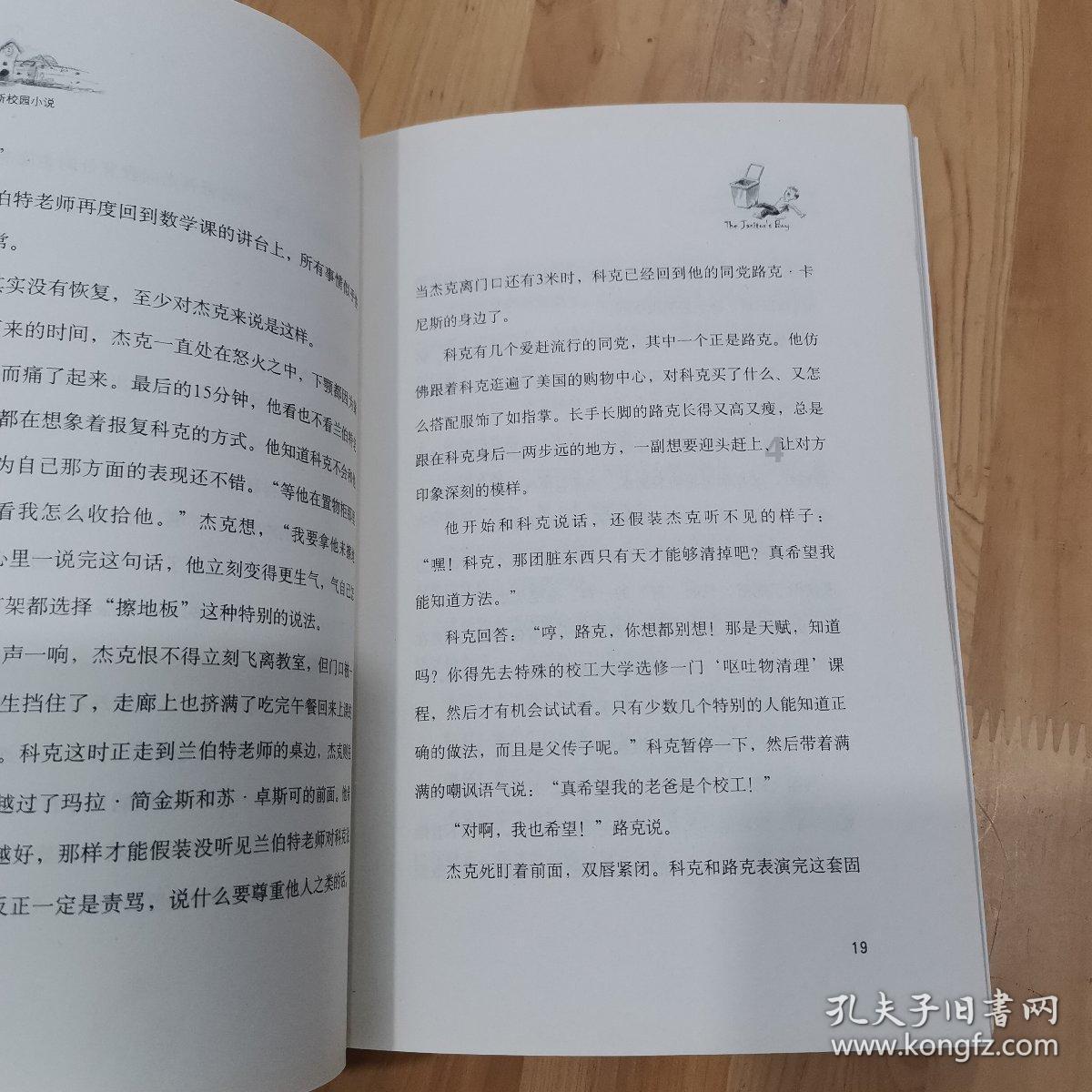 狮子座与双鱼座游戏画面