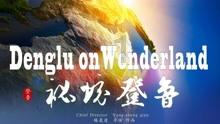 梵酱·大师：王阳明心学故事分享，每一个都透露着大智慧