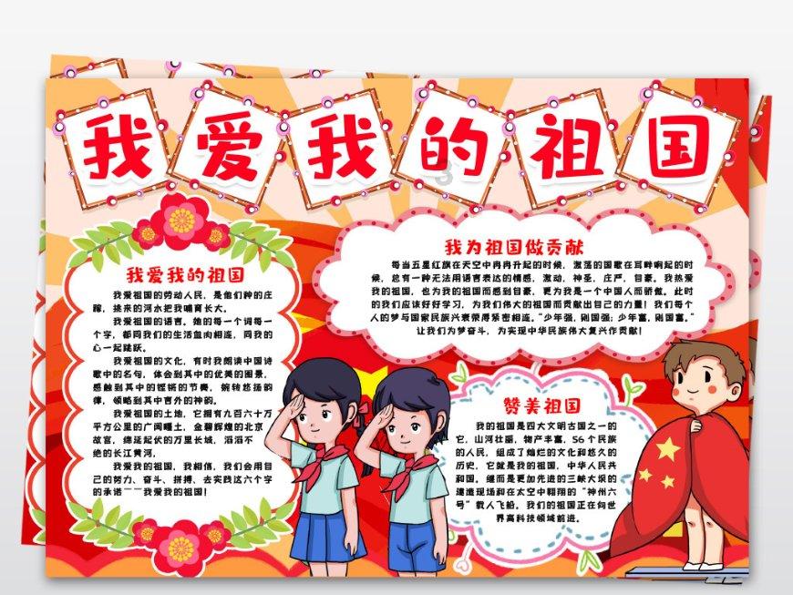 召唤神龙万宁版祖龙